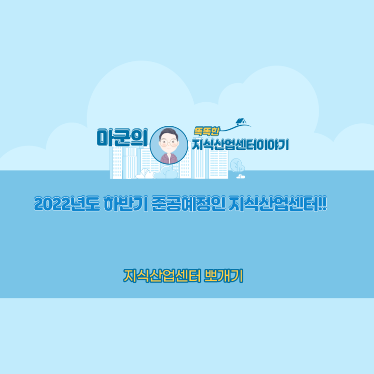  2022년 하반기 준공예정인 현장