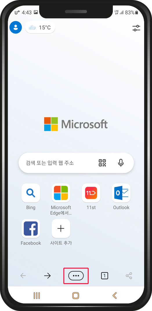 아이디어를 웹브라우저로 모아서 보는 방법(feat. 스크랩북 & 컬렉션) 10 image