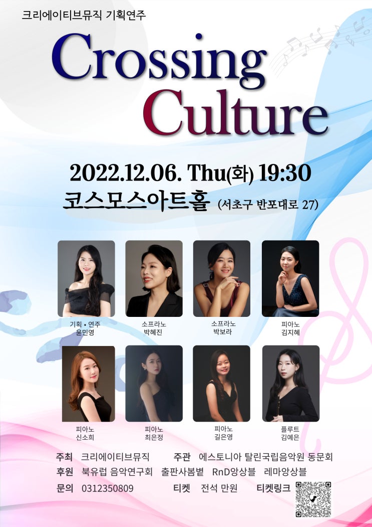  북유럽 클래식 콘서트
