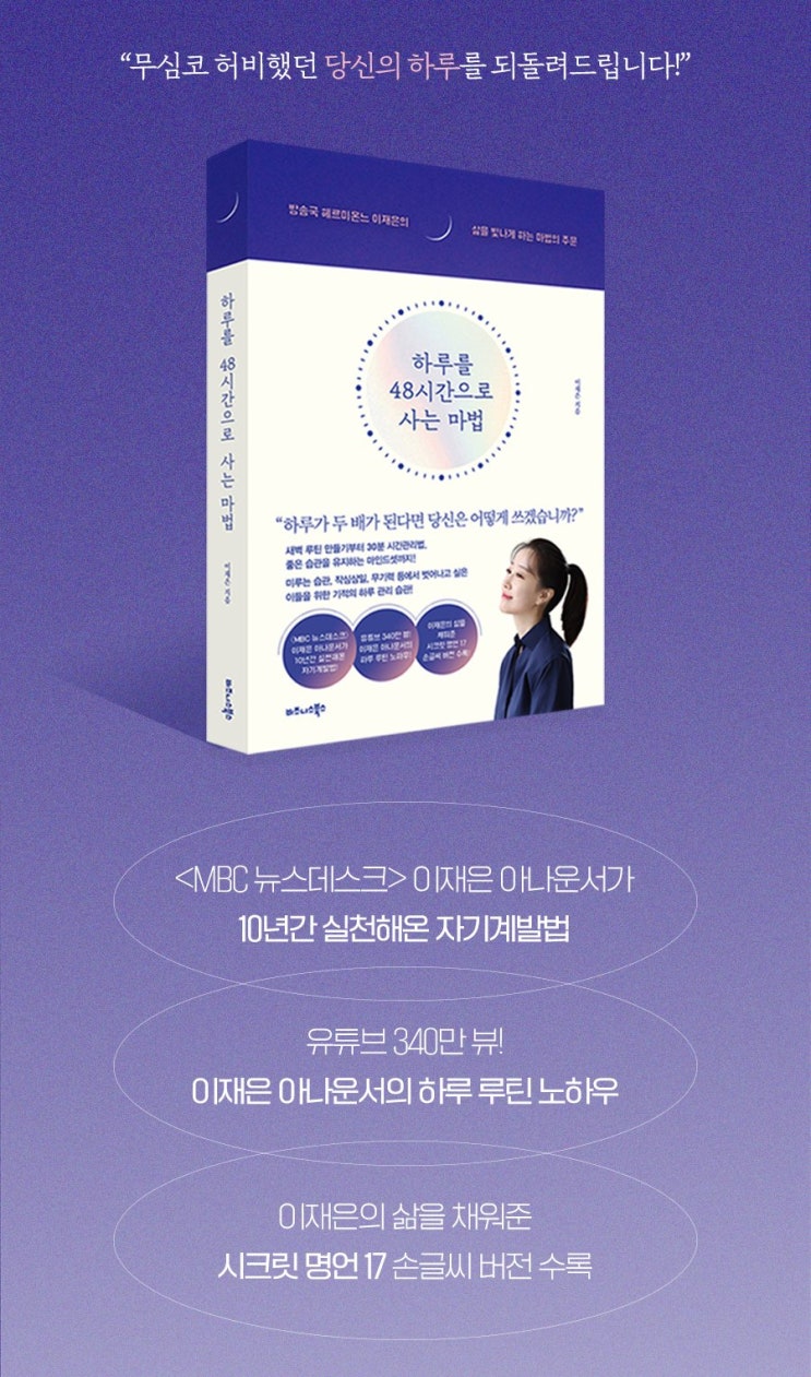  자기관리 하는 크리스천이라면? 강력 추천 도서