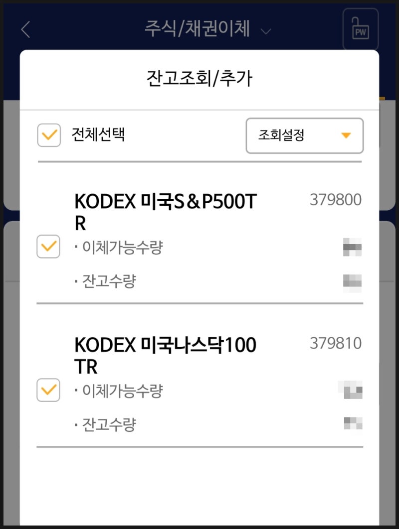 [육아] 수수료 특가어린이은행계좌, 주식계좌 셋팅완료!! (KB국민-키움증권연계, 자녀계좌생성준비물정리) 7