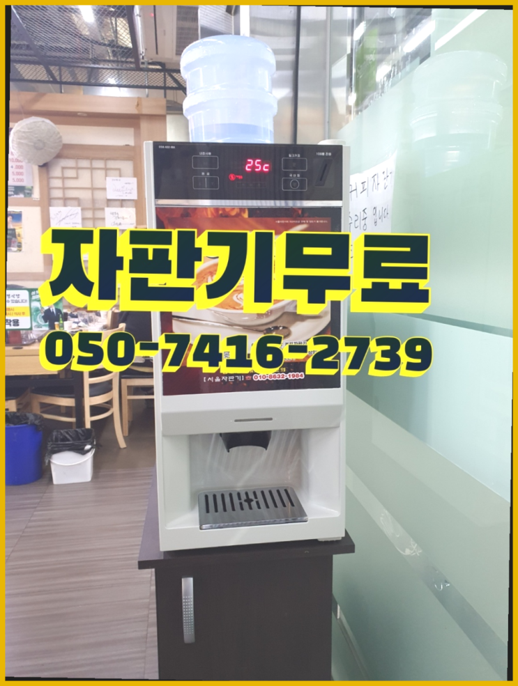  믹스커피기계추천  무상임대/렌탈/대여/판매 저렴한 올커벤 커피맛좋음