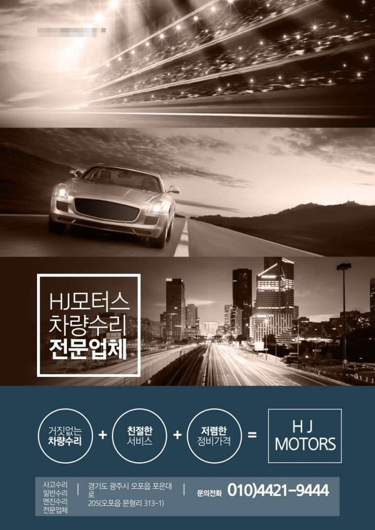  멕라렌 650S 차량 작업 일지