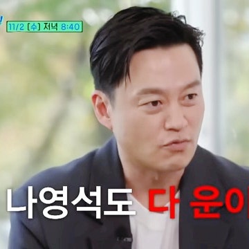 유퀴즈 온더블럭 167회 배우 이서진 mbti 미국 스탠퍼드 대학교 부학장 폴킴 나의 문화유산답....