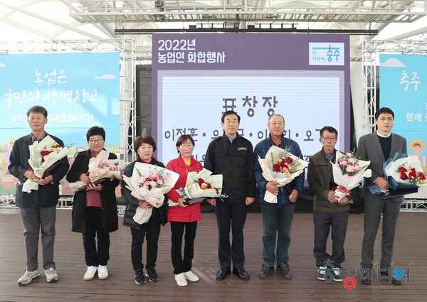  충주시 농업인, 3년만에 공동체 회복 화합행사