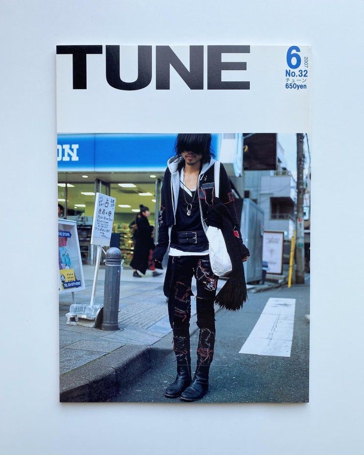  TUNE Magazine (튠 매거진) No.32