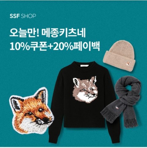  11월 9일 OK캐쉬백 오퀴즈 SSF 메종키츠네 정답