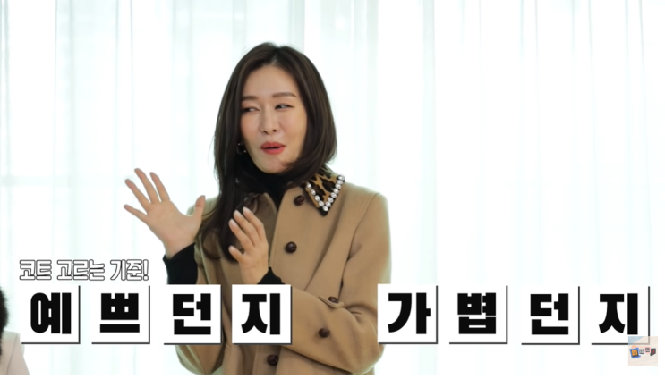  쇼호스트 임세영 소장 여성 겨울 버버리 막스마라 롱 코트 추천 마누엘라
