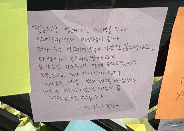  이태원역에 붙은 어느 간호사의 추모글 쪽지 제 CPR 안 아프셨나요?