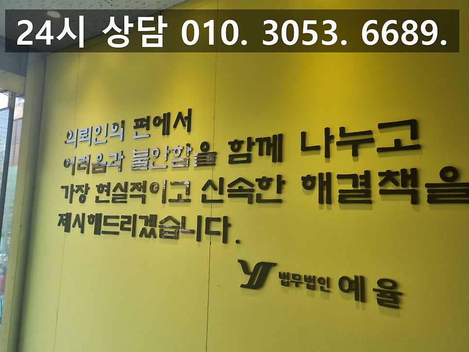 인천택시기사폭행변호사 상해 특가법으로 구속될 수 있기에 관련 사진