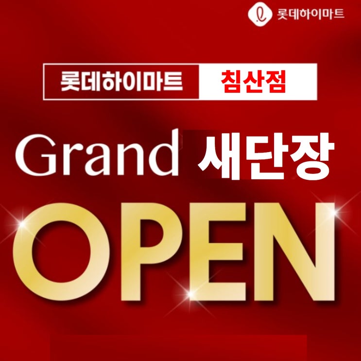  대구하이마트 11월 SALE 소식!~ 가즈아!~ 오픈점만큼 싸다.