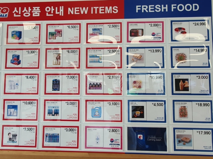  코스트코고척 11월 2주차 할인품목