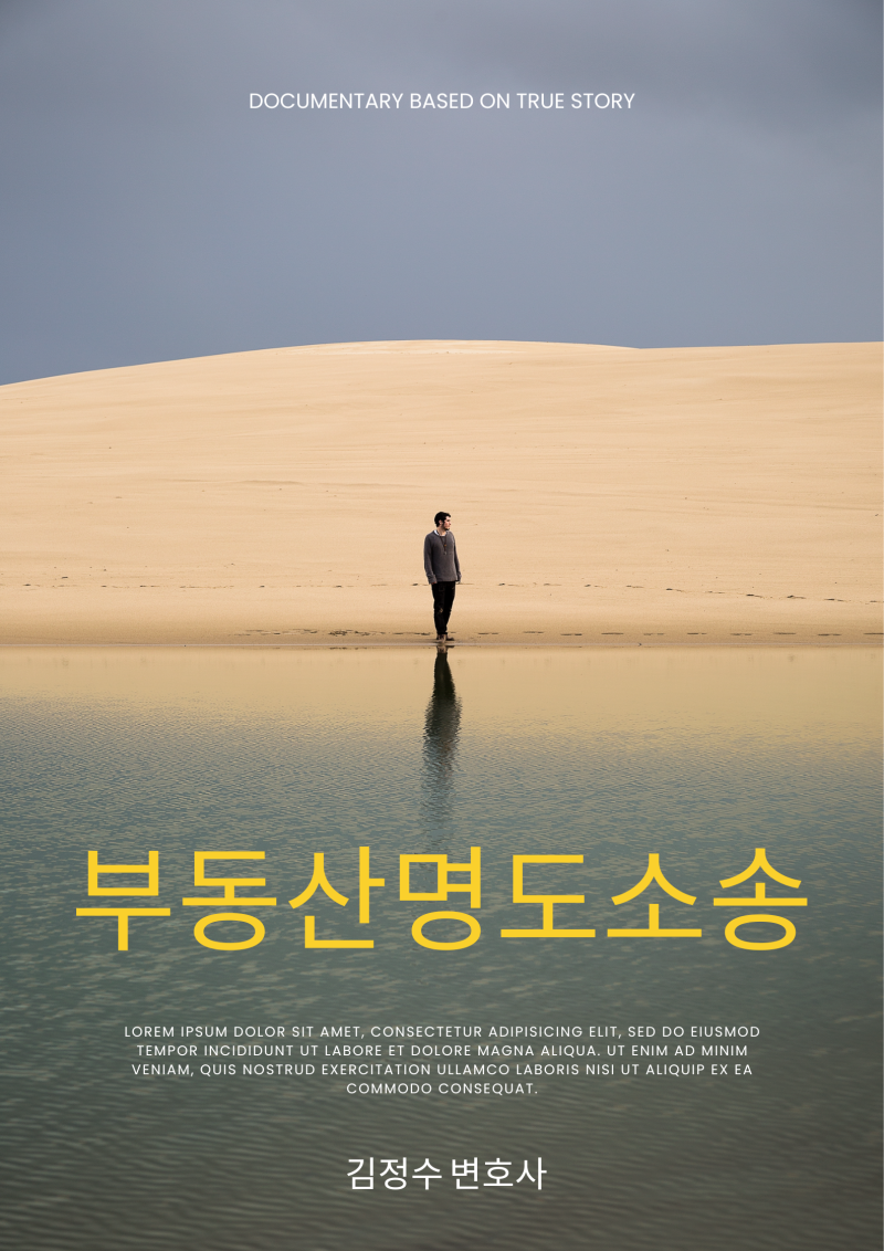 소송 준비가 필요한 경우