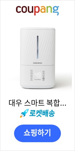 대우 스마트 복합식 가습기, DEH-CF5000 이렇게 팔고도 남을까