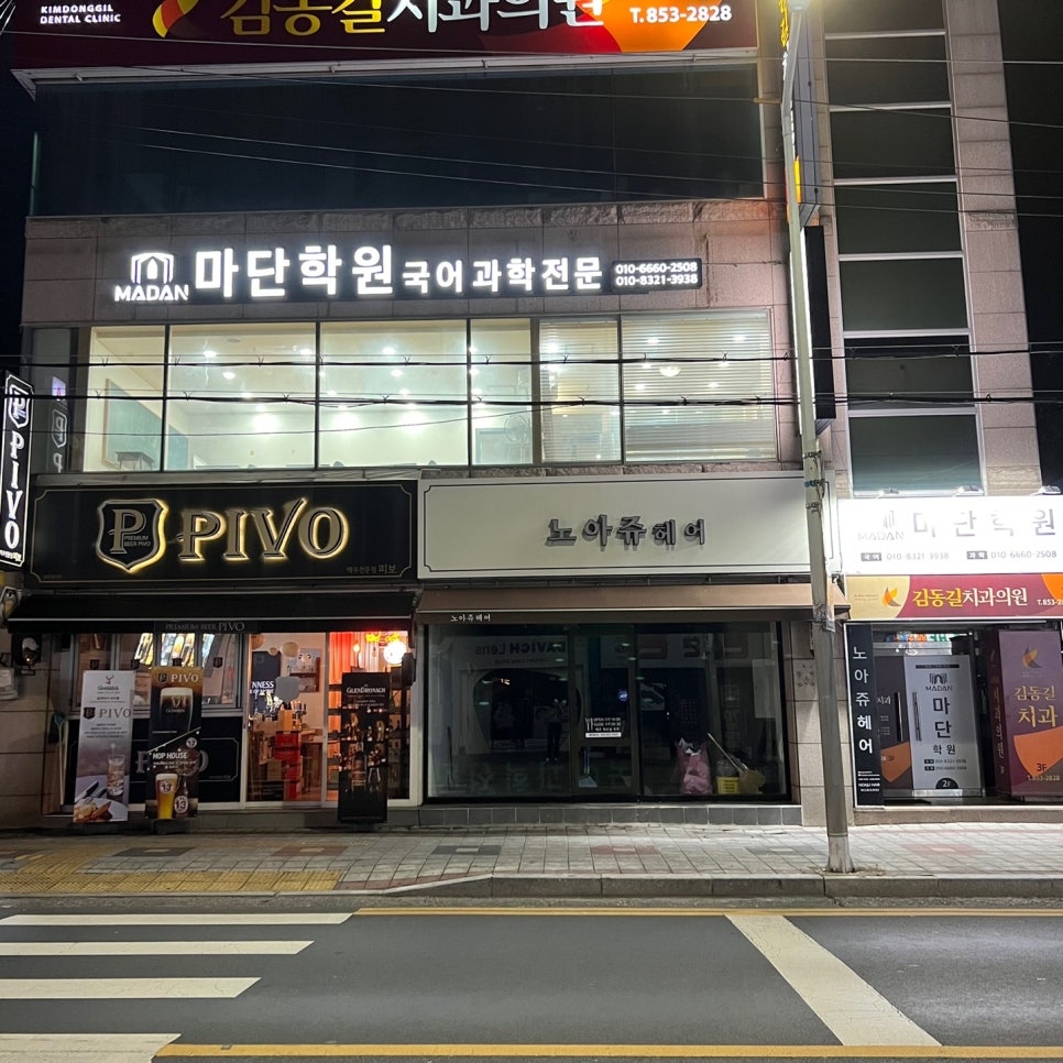 마단학원 사진 1