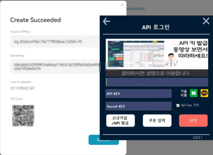  스마트코인트레이딩 비트겟 거래소 API키 발급하는 방법은?