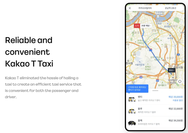  How to use a taxi in Korea?