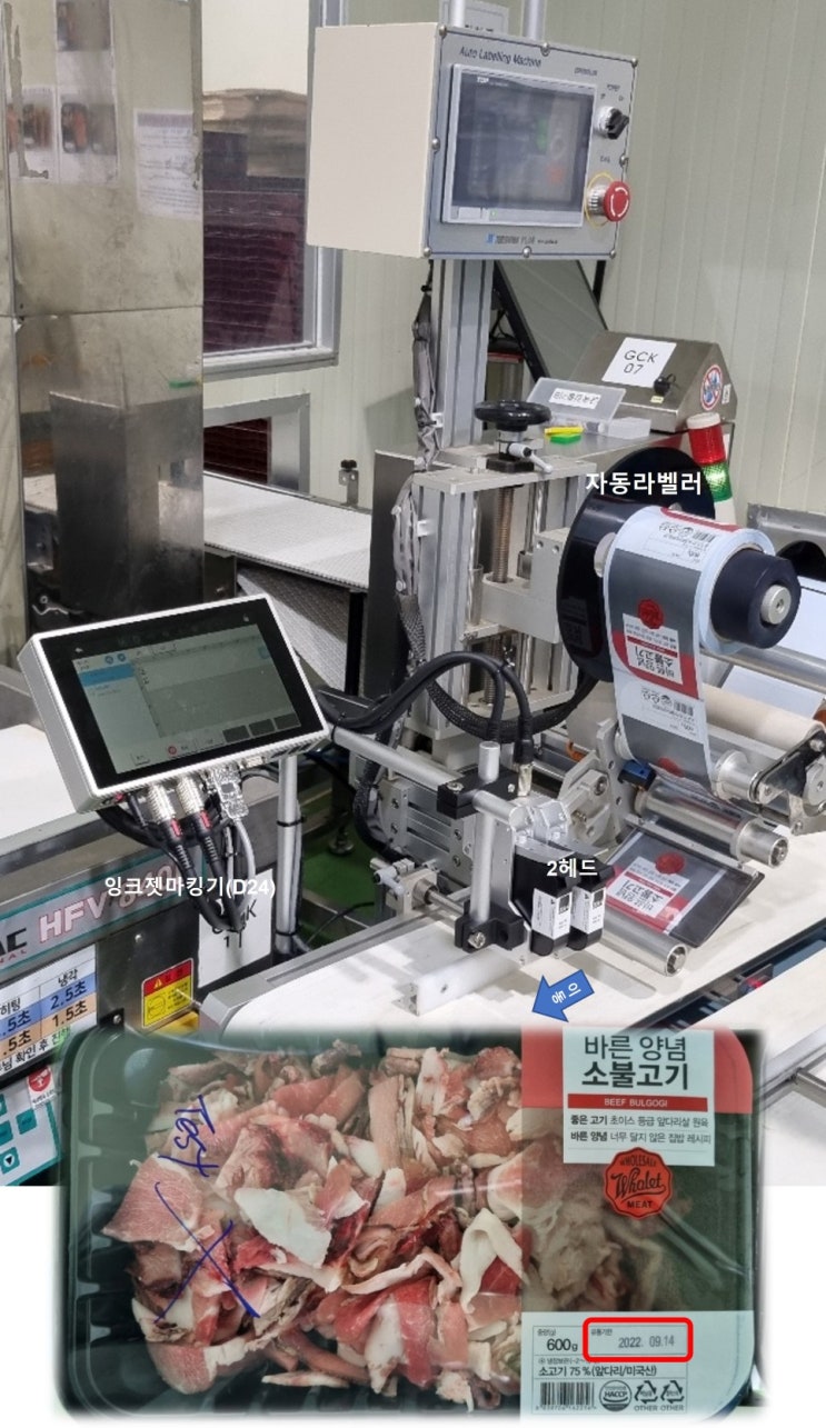 고속날인기 자동라벨러 식품유통기한마킹 _ 잉크젯마킹기 설치범위