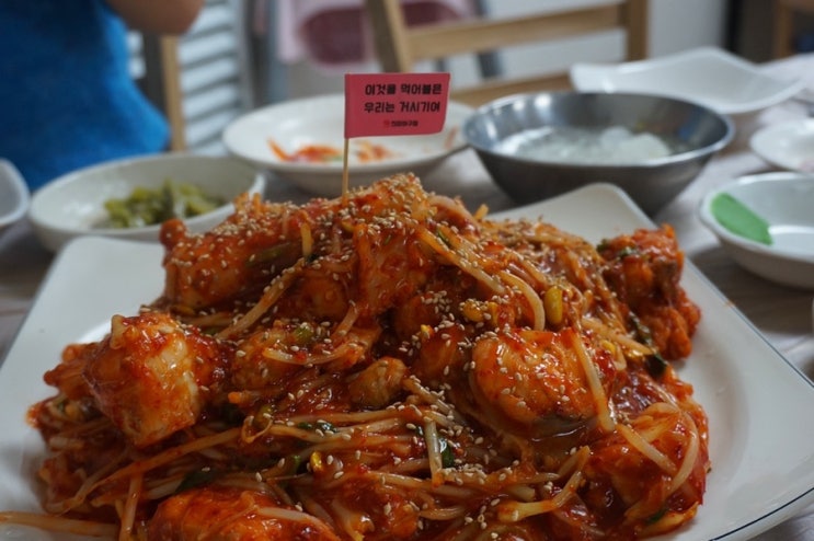  나주 맛집 현지인이 인정하는 진미아구찜 송월점 야들야들하네