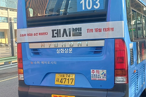 삼화슈퍼 이미지