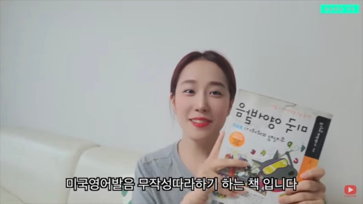 영어 공부 어플 (23) 미국 영어 발음 무작정 따라하기 이북 영어 공부 어플 (23) 미국 영어 발음 무작정 따라하기 이북
