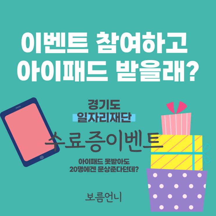  잡아봐 청년센터에서 취업 준비생을 위한 수료증 이벤트 시행
