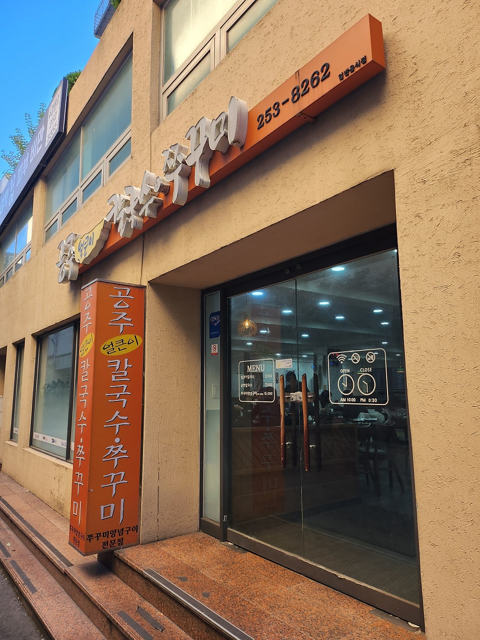 진성아구찜 문화점 사진 2