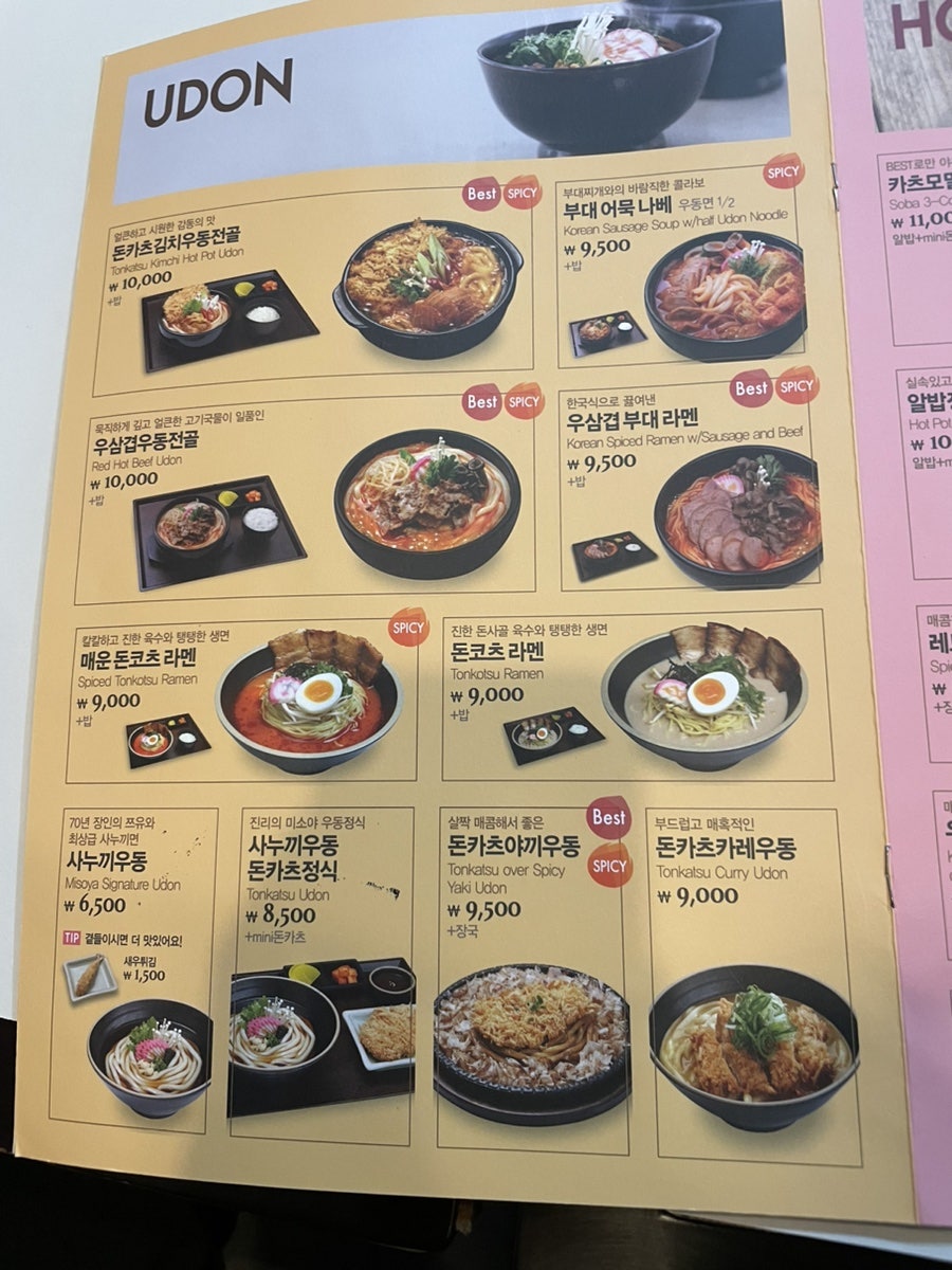 미소야 용인단국대점 사진 6