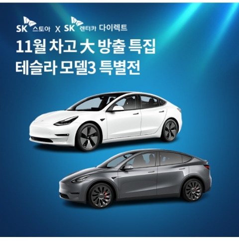  11월 9일 OK캐쉬백 오퀴즈 SK렌터카 정답