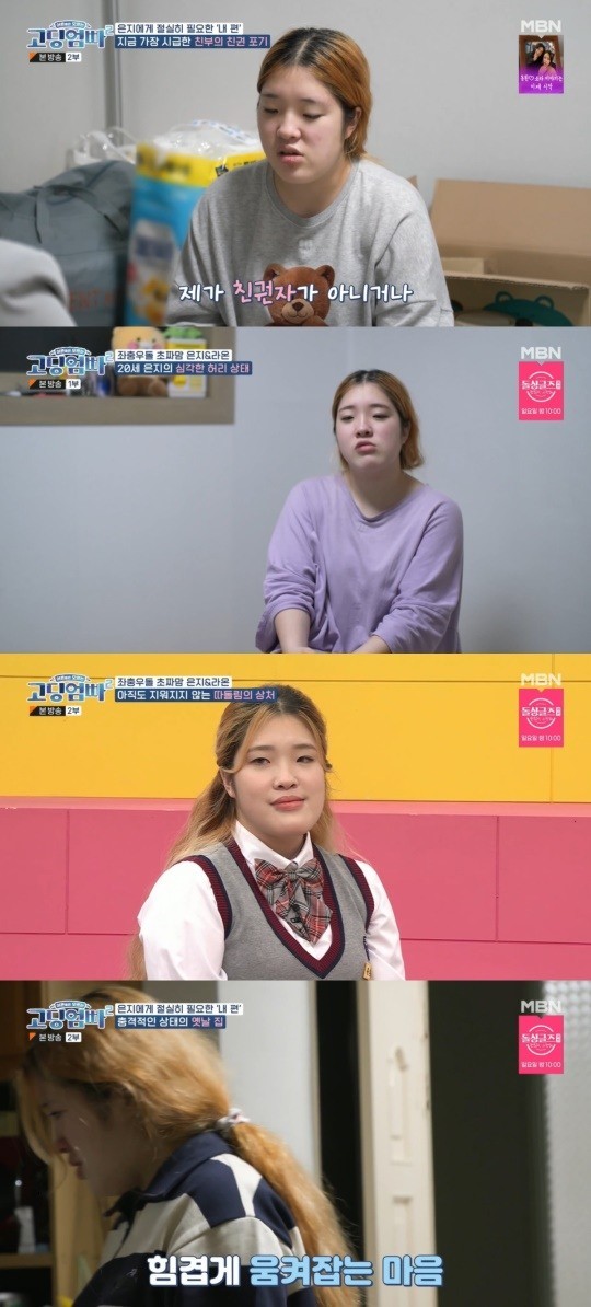 [어게인TV]19세 엄마 된 윤은지, 왕따+생활고+이별 사연에... 