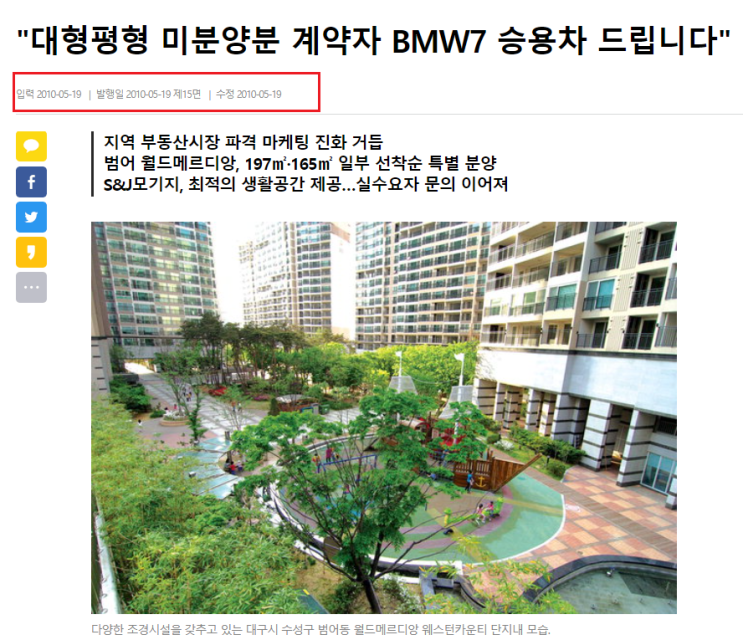  집값이 오르는 시점 예측해봅시다