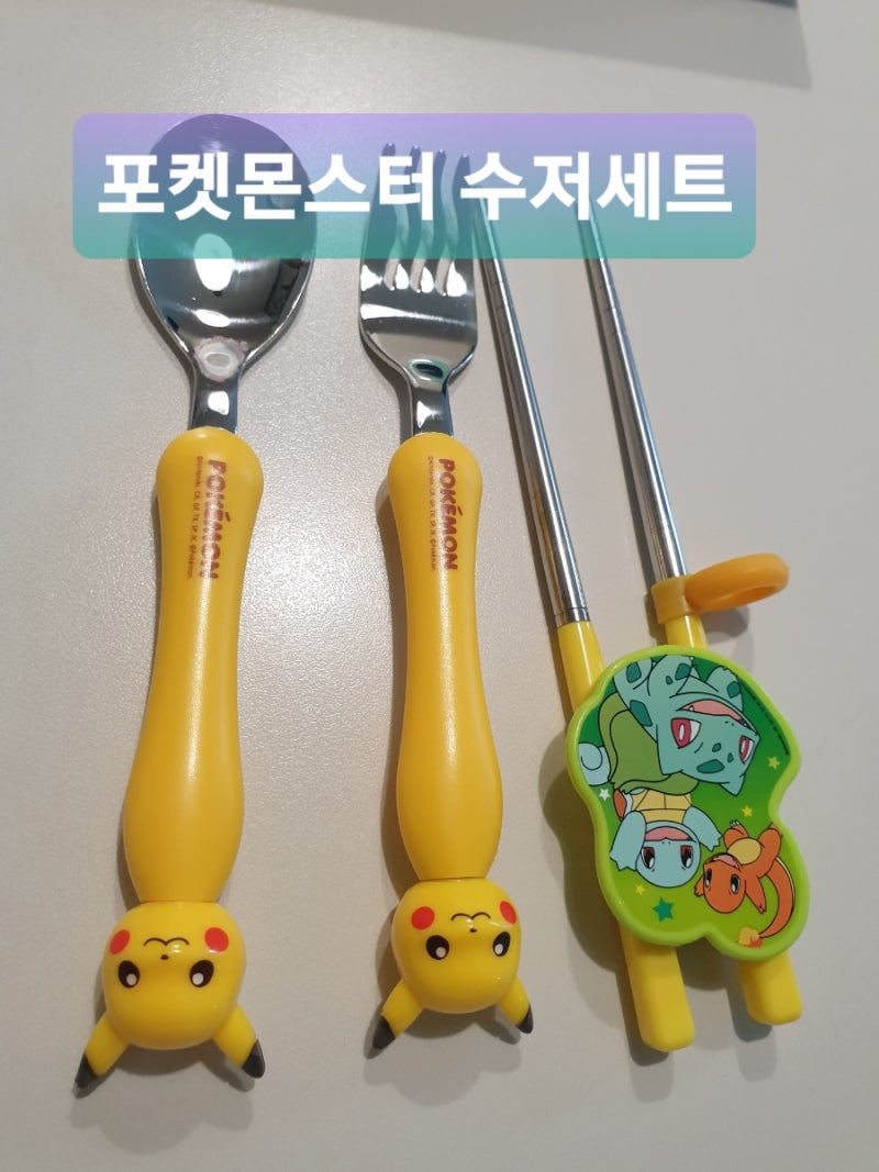포켓몬스터 수저포크세트(&젓가락)