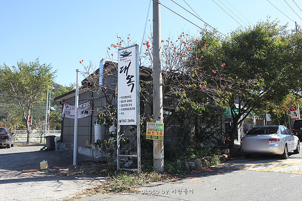 대옥 사진 1