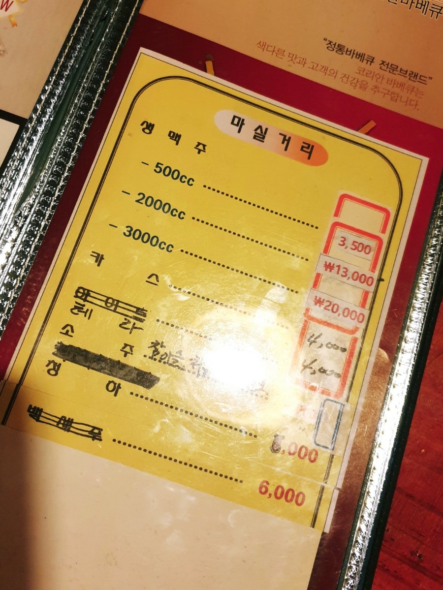 코리안바베큐 소사점 사진 5