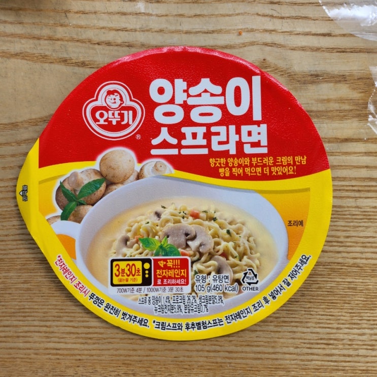  [편의점] 세븐일레븐 ' 오뚜기 양송이스프라면 '