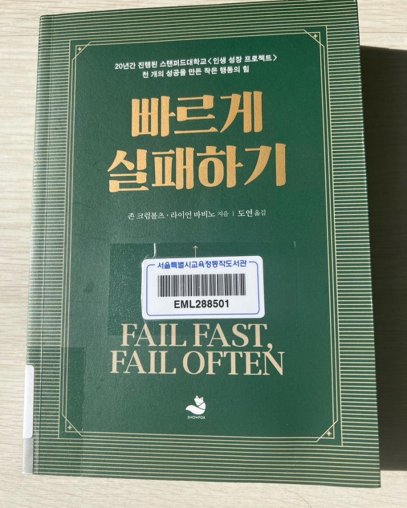 서평 | 나쁜 감정의 법칙 - 감정이 우리의 행동을 지배합니다. 감정적 폭발은 예방할 수 있습니다. 2