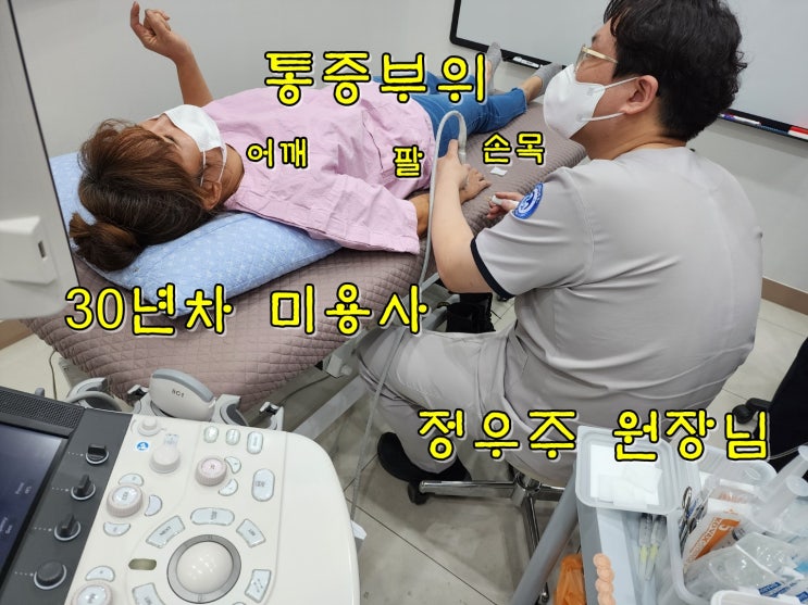  전주 우주통증의학과 손목, 팔, 어깨 통증치료 잘하는곳 추천