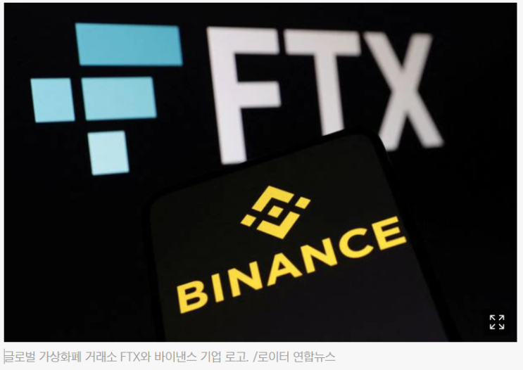 글로벌 코인거래소 FTX 유동성 위기,비트코인 11% 폭락 글로벌 코인거래소 FTX 유동성 위기,비트코인 11% 폭락