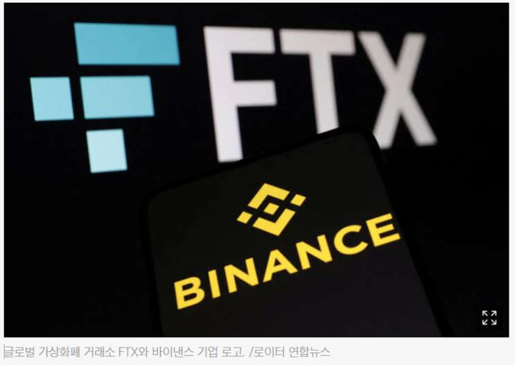 글로벌 코인거래소 FTX 유동성 위기,비트코인 11% 폭락