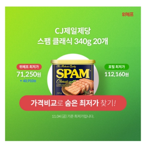  11월 9일 캐시워크 돈버는퀴즈 위메프 정답