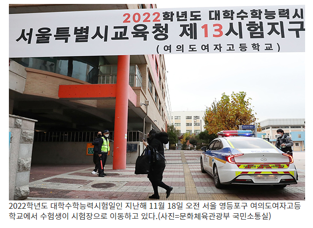 올해도 수능 시험장서 마스크 써야…확진자는 별도 시험장으로_교육부 올해도 수능 시험장서 마스크 써야…확진자는 별도 시험장으로_교육부