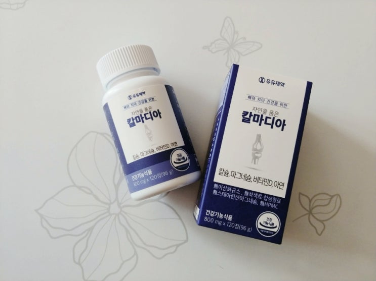  유유제약 칼마디아로 칼슘 마그네슘 비타민D 아연 충전해요