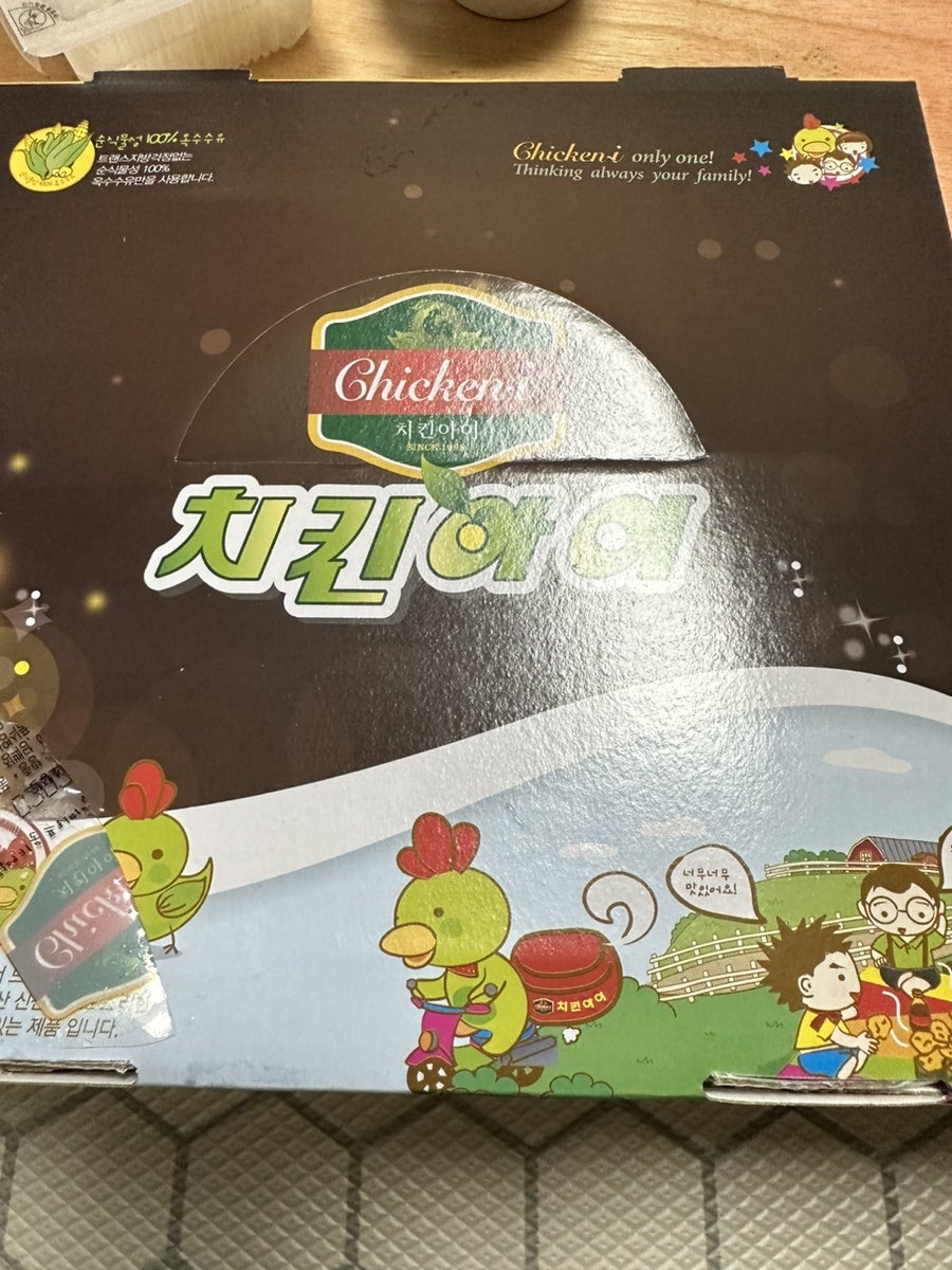 치킨아이 상무대점 사진 2