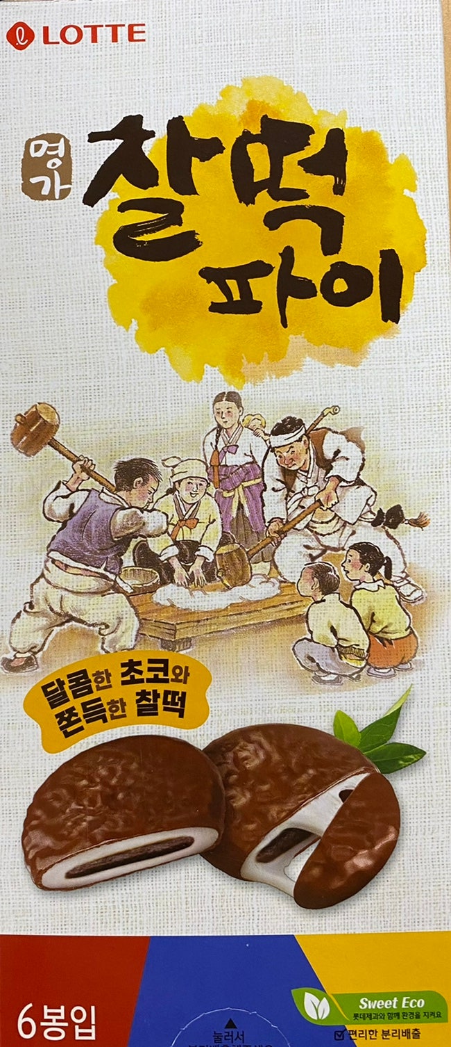  찰떡 파이 칼로리