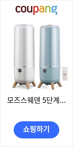 모즈스웨덴 5단계 초음파 가습기 UV 살균 대용량 가습기 리모콘 6L, DMH-770W,아이보리 가격비교 우월한 지위