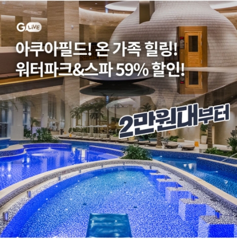 11월 9일 OK캐쉬백 오퀴즈 G라이브 아쿠아필드 정답