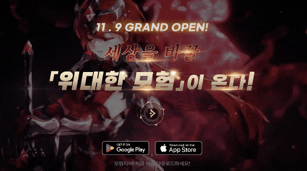  레오네: 레전드 오브 네버랜드 직업 추천 공략! 모바일RPG게임순위 무조건 상승할 듯!