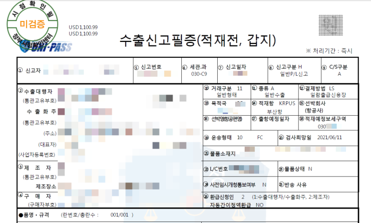  물품소재지 / 적재예정보세구역 차이 (+ 장치장부호 검색 사이트)
