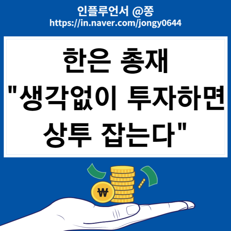 달러환율 하락(달러인덱스 vs S&P500) 한국은행 총재 생각하지 않고 투자하면 상투잡는다. 달러환율 하락(달러인덱스 vs S&P500) 한국은행 총재 생각하지 않고 투자하면 상투잡는다.