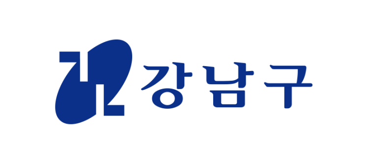  서울특별시 강남구보건소 기간제근로자(간호사) 채용공고